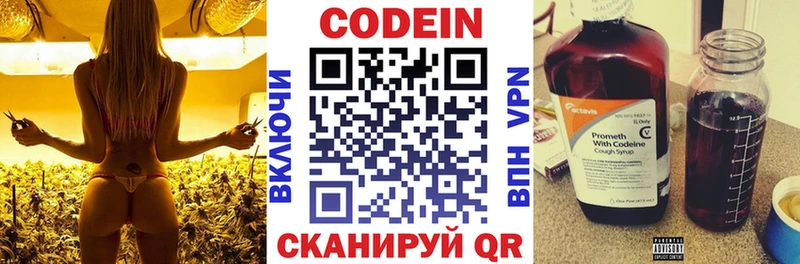 Кодеин напиток Lean (лин)  Усть-Лабинск 