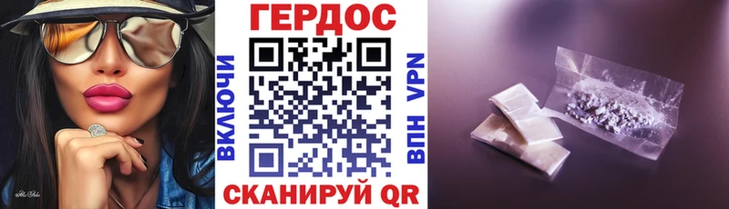 Героин белый  hydra зеркало  Усть-Лабинск 