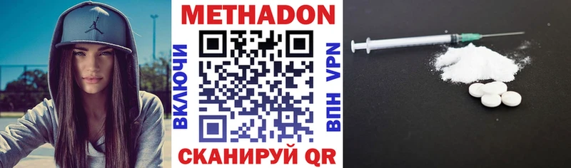 Метадон кристалл  Усть-Лабинск 